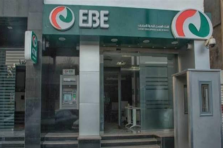 زيادة رأسمال البنك المصري لتنمية الصادرات إلى 3.27 مليار جنيه